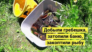 Семейный отдых на природе. Добываем и готовим // Catching and Cooking (Eng Subs)