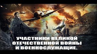 ❂ГЕРОИ ВЕЛИКОЙ ОТЕЧЕСТВЕННОЙ И ВОЕННОСЛУЖАЩИЕ-ПЕРЕПЕЧИНСКОЕ КЛАДБИЩЕ ЧАСТЬ 2-АЯ❂