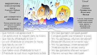 058. Они обычно...
