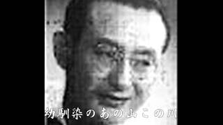誰か故郷を想わざる　霧島昇