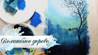 Рисуем Волшебное дерево акрилом