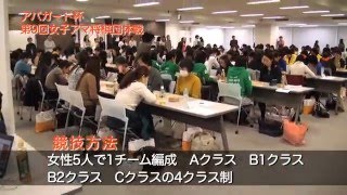 アパガード杯・第9回女子アマ将棋団体戦（2015.11.22）