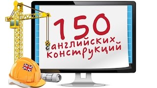 Грамматика английского языка. Уроки английского языка для среднего уровня. Английская грамматика