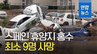 스페인 휴양지 마요르카섬 홍수로 최소 9명 사망 / 연합뉴스 (Yonhapnews)