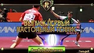 СамСебеАналитик - Стратегии ставок на спорт