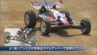 Kyosho Ultima RB5