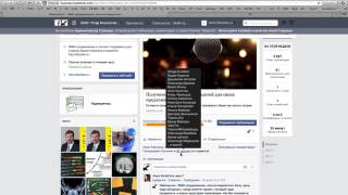 Как набрать подписчиков страницы в Facebook из тех, кто лайкнул публикацию