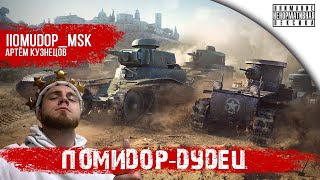 ИГРАЮ ЛЕГИОНЕРОМ | ПЯТНИЧНЫЕ УКРЕПЫ