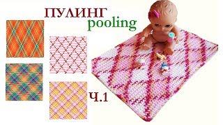 РАЗНОЦВЕТНОЕ ВЯЗАНИЕ из СЕКЦИОННОЙ ПРЯЖИ почти ЖАККАРД КРЮЧКОМ узор РОМБЫ столбиками без накида
