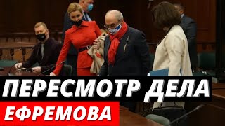 Адвокаты Ефремова принесли миллионы рублей на суд
