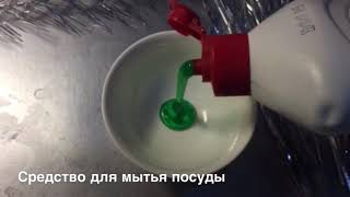 ЛИЗУН ИЗ СРЕДСТВА ДЛЯ МЫТЬЯ ПОСУДЫ/ПРОВЕРКА РЕЦЕПТ ОТ ЛЕНЫ ЗОЛОТОВОЙ#1\