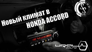 Новый блок климат контроля  в HONDA ACCORD