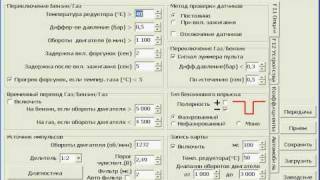 TamonaGAS. Закладка F2  "Конфигурация"