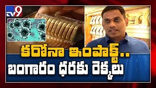 Coronavirus impact on Gold price hike - TV9