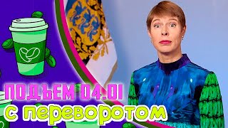 Эстония требует Лен.область, Украинские сказки-Спутник V, Шотландекзит, Испания и Молотов-Риббентроп