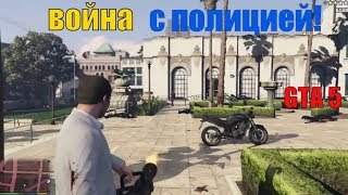 Смотреть ГТА 5 полиция, война | Игры для мальчиков стрелялки зомби 2 Войнушки 9 Стрелялки 3d шутер