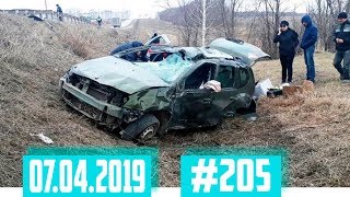Новые записи АВАРИЙ и ДТП с АВТО видеорегистратора #205 Апрель 07.04.2019