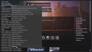 Как переключить язык в ARK