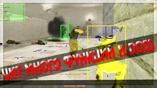 Чит CS 1.6 Много Функций + Дудос 2016 (48-протокол) #Читы