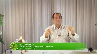 С.Н. Лазарев | Безбожие Пушкина