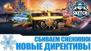 ЗАКРЫВАЕМ 4-УЮ ДИРЕКТИВУ ? 1440p