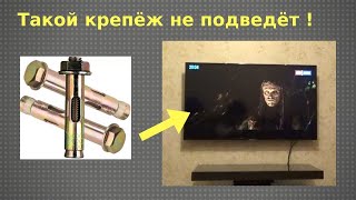 Телевизор Samsung NU7090 крепим на стену Кронштейн DTV 03 43