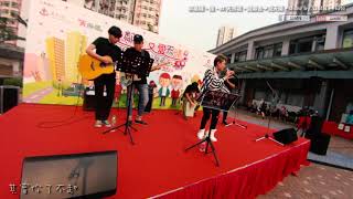 郭富城 - 強 - at 天秀墟 - 愛鄰舍❤愛天晴 - show by SJMN - Flute - 梁漢忠