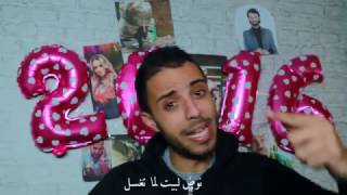 PARODIE JABRA FAN - AYOUB IDRI / بارودي جابرافان - أيوب إيدري