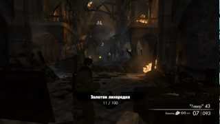 Оборонааааа D: - Sniper Elite V2 [Миссия 6] (Часть 3)