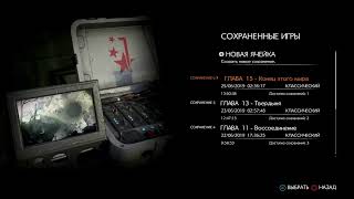 The Evil Within 2 классическая сложность видео 7