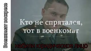 ПОВЕСТКИ ЗАПОРОЖЬЕ || Рота охраны ТЦК та СП 14.11.22