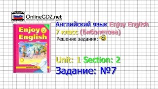 Unit 1 Section 2 Задание №7 - Английский язык "Enjoy English" 7 класс (Биболетова)