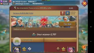 Lords Mobile Лёгкий фарм