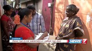Marine fisheries census to kicked off today | News7 Tamil