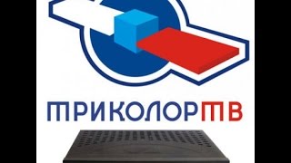 Ресивер Триколор тв GS E212