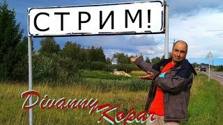 Логика кладов.