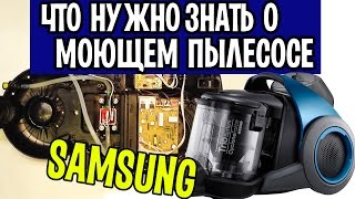 Пылесос Samsung SW17H90H разборка, обслуживание, ремонт Калининград