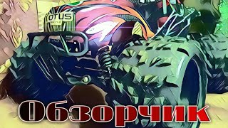 Обзорчик savagery HSP масштаб 1:8