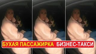 Пьяная пассажирка бизнес ТАКСИ повредила Мерседес и оставила водителя без работы!