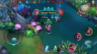 Mobile Legends нана обзор игры, гайд 11/3