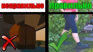 10 вещей которые мы делаем неправильно в unturned