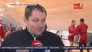 Т-К Мач ТВ, передача "каждому спорт", Ростов на Дону самбо слепых Андрей Демидов