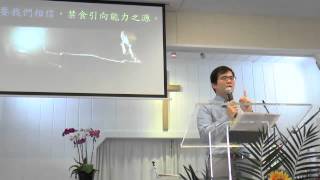 150322 葉耿齊牧師 爲生命掘一口深井 3 禁食的操練