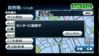 Clarion NX710 SD AV-Navigation