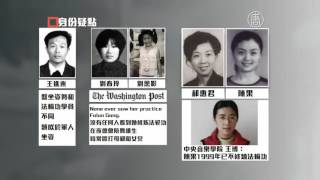 天安门自焚伪火15年 新证据再揭造假骗局(法轮功_610办公室_李东生_江泽民)