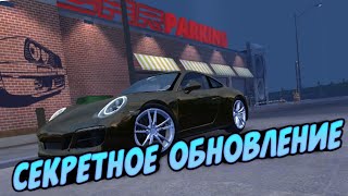 НОВОЕ ОБНОВЛЕНИЕ Car Parking Multiplayer 4.4.6 НОВЫЕ ТАЧКИ!!