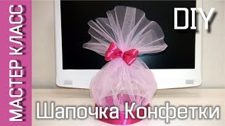 Шапочка для костюма Конфетки – мастер класс – МК