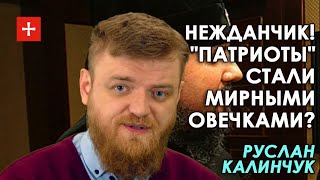 ПЦУ усомнилась в российских войсках в Украине? УГКЦ призывают к миру? Как же так!? Руслан Калинчук