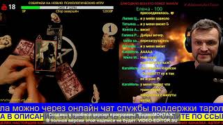 СТОИТ ЛИ ВЕРИТЬ ЗАГАДАННОМУ ЧЕЛОВЕКУ? АЛЕХАНДРО ТАРО ОНЛАЙН
