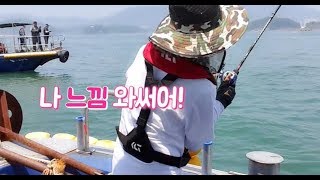 삼천포 선상낚시 처음 도전 한 문어 낚시 과연 잡을 수 있을까요?